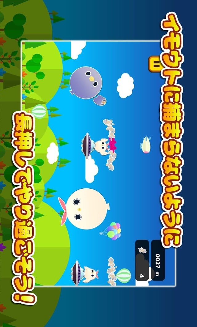 めんトリジャンプのスクリーンショット_3