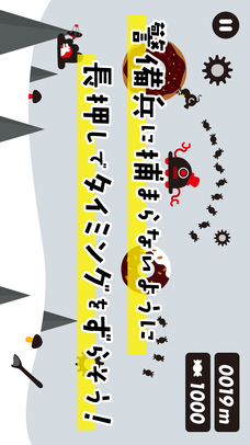 DonutsHopperのスクリーンショット_2