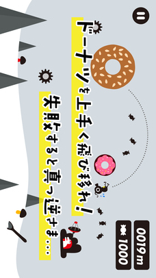 DonutsHopperのスクリーンショット_3