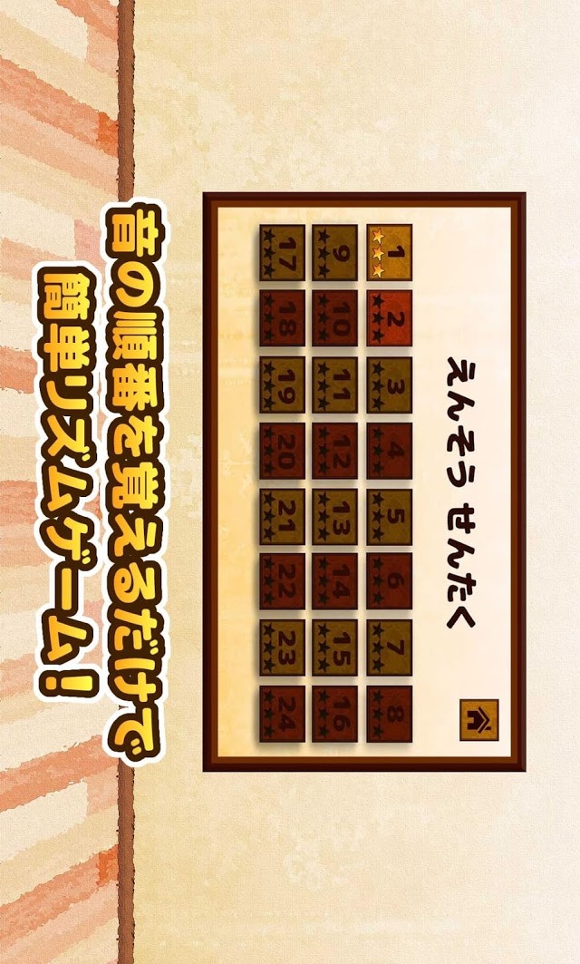 ペネロペのタップでリズム！のスクリーンショット_2