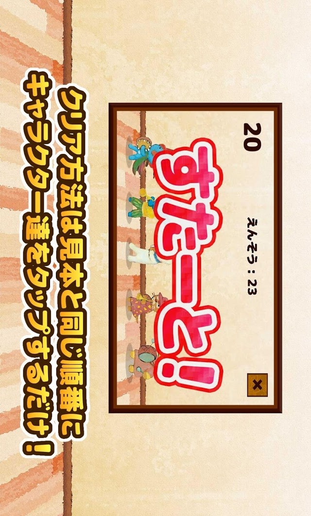ペネロペのタップでリズム！のスクリーンショット_3