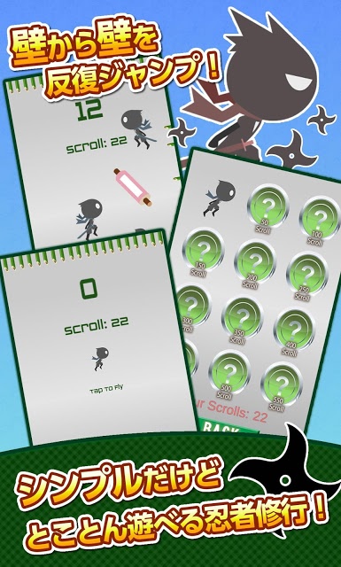 Ninja Lessonのスクリーンショット_1