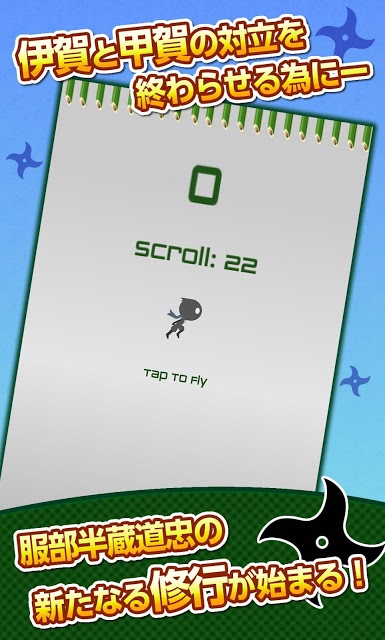 Ninja Lessonのスクリーンショット_2