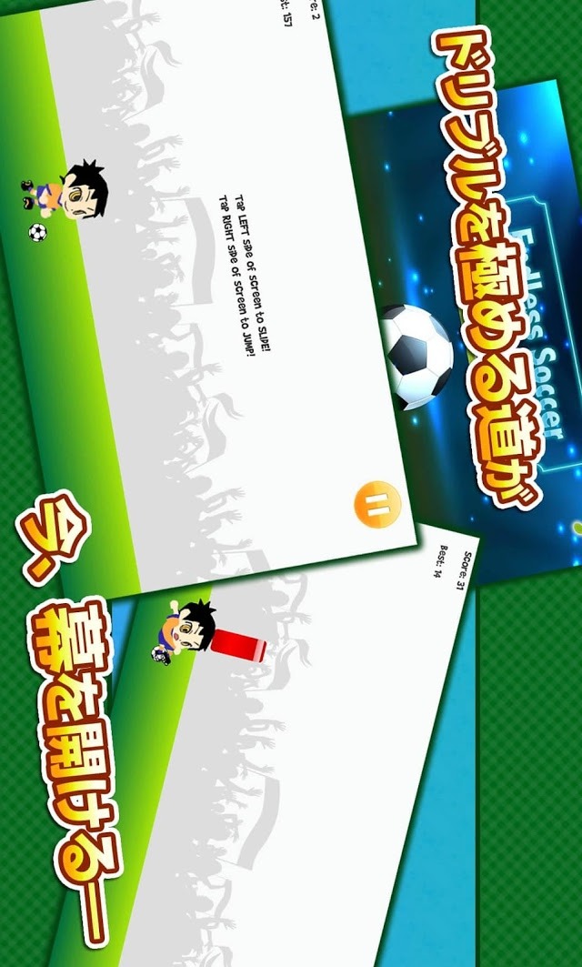 Endless Soccerのスクリーンショット_1