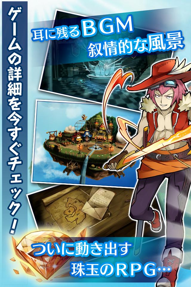 RPG-ドドド！ドラゴン～七つの秘宝～/ドラゴンと共に巨獣とド迫力バトル！のスクリーンショット_2