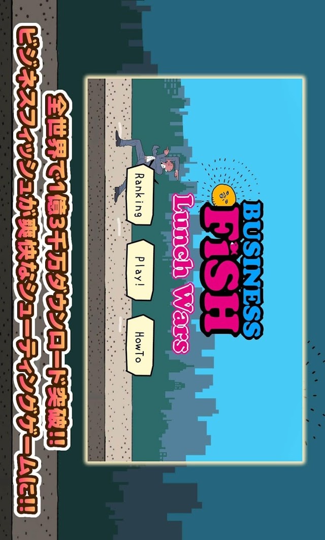 BusinessFish LunchWarsのスクリーンショット_1
