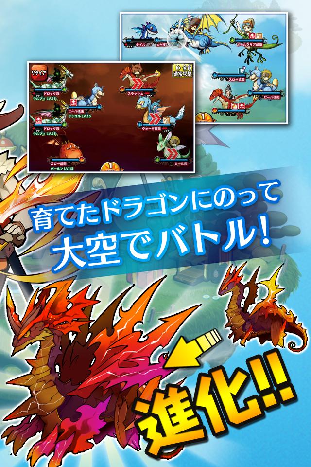 RPG-ドドド！ドラゴン～七つの秘宝～/ドラゴンと共に巨獣とド迫力バトル！のスクリーンショット_3