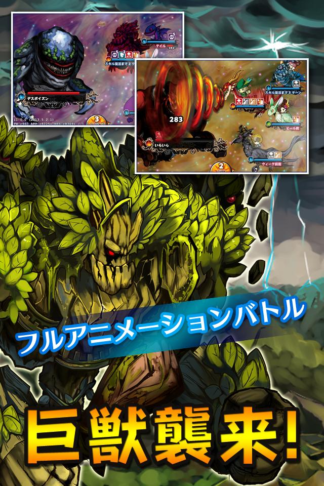 RPG-ドドド！ドラゴン～七つの秘宝～/ドラゴンと共に巨獣とド迫力バトル！のスクリーンショット_4