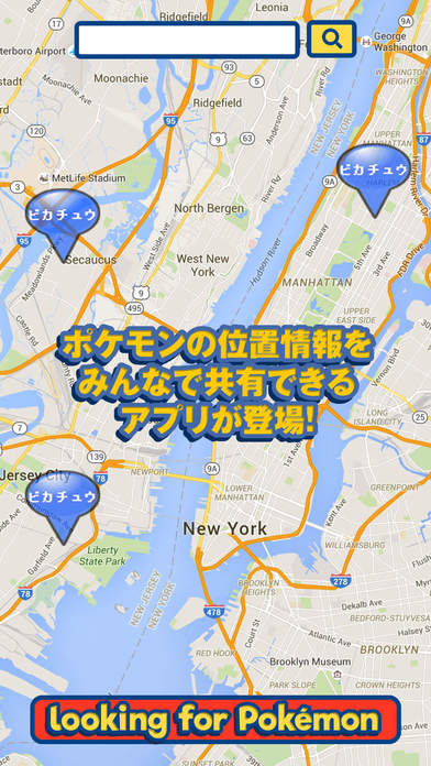 Maps for POKEMONのスクリーンショット_2