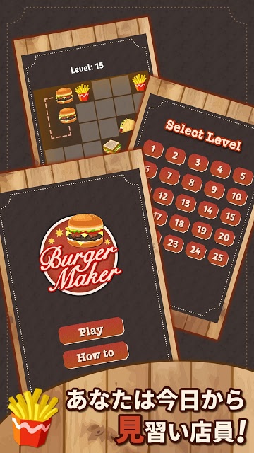BurgerMakerのスクリーンショット_1