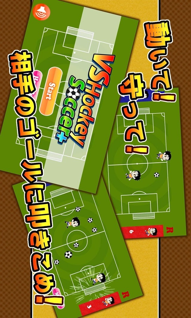 VSHockeySoccer+のスクリーンショット_1