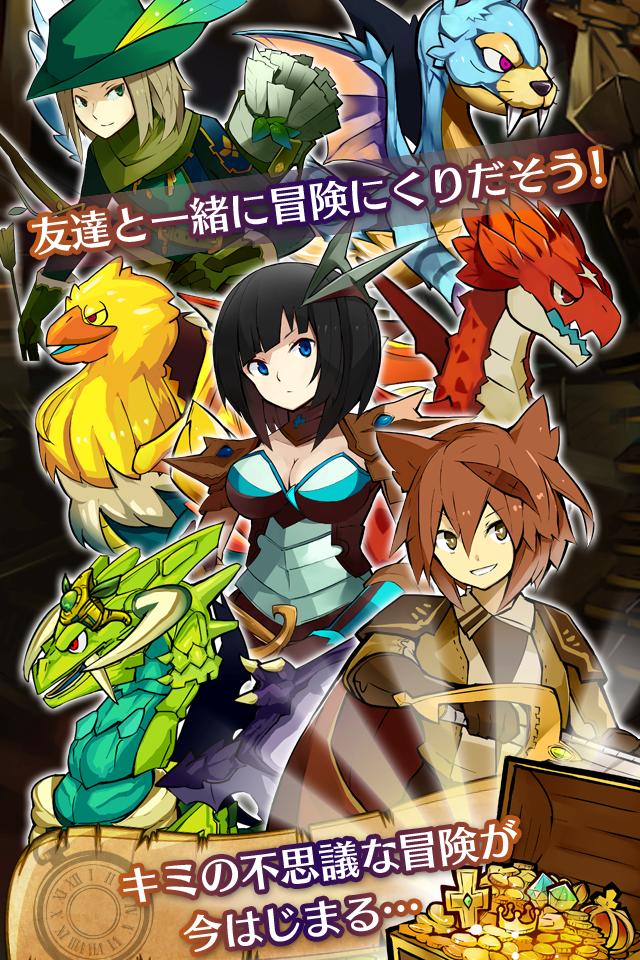 RPG-ドドド！ドラゴン～七つの秘宝～/ドラゴンと共に巨獣とド迫力バトル！のスクリーンショット_5