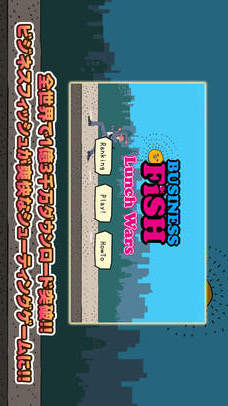 BusinessFish LunchWarsのスクリーンショット_1