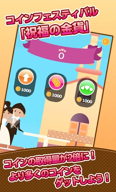 Wedding Cake Towerのスクリーンショット_3