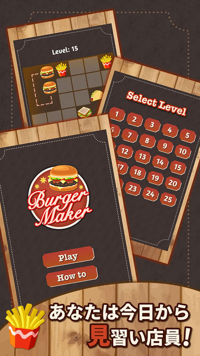 BurgerMakerのスクリーンショット_1
