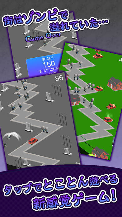 Zombie Crashのスクリーンショット_1