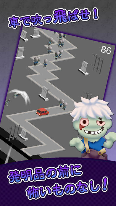 Zombie Crashのスクリーンショット_2
