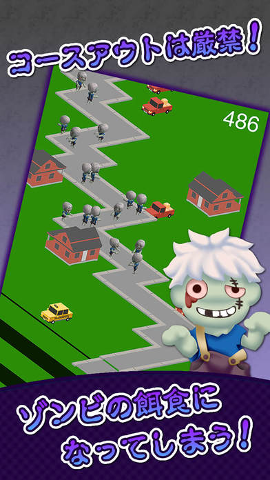 Zombie Crashのスクリーンショット_3