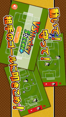 VSHockeySoccer+のスクリーンショット_1