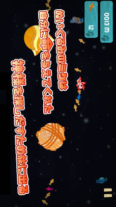 Space Cat -Free-のスクリーンショット_1