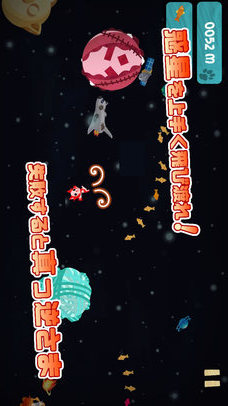 Space Cat -Free-のスクリーンショット_2