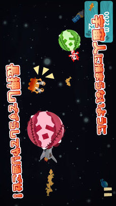 Space Cat -Free-のスクリーンショット_3