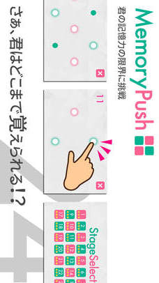 MemoryPushのスクリーンショット_1