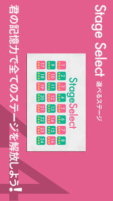 MemoryPushのスクリーンショット_3