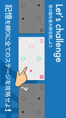 MemoryPushのスクリーンショット_4
