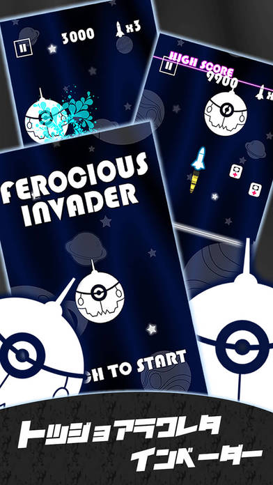 FEROCIOUSINVADERのスクリーンショット_1