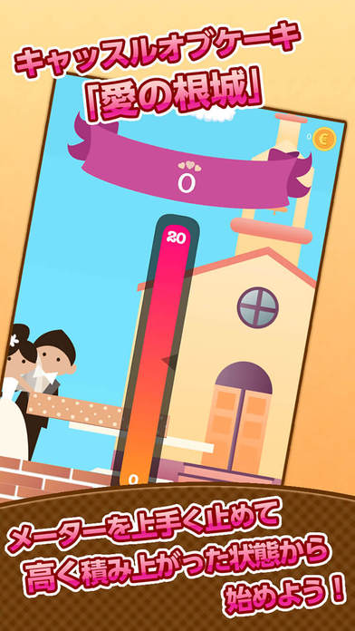 Wedding Cake Towerのスクリーンショット_2