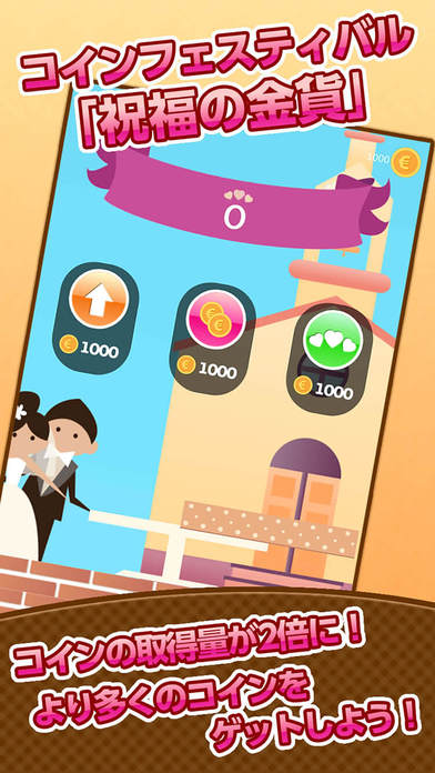 Wedding Cake Towerのスクリーンショット_3