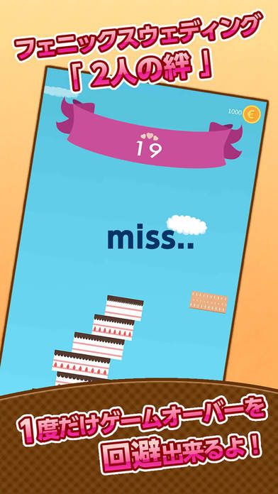 Wedding Cake Towerのスクリーンショット_4