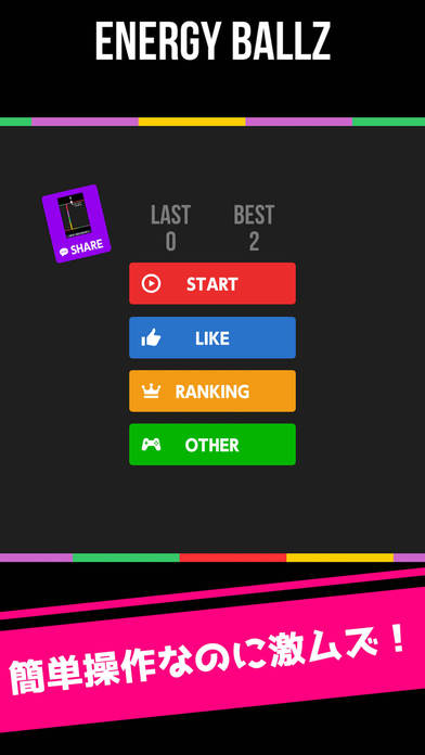 ENERGY BALLのスクリーンショット_1