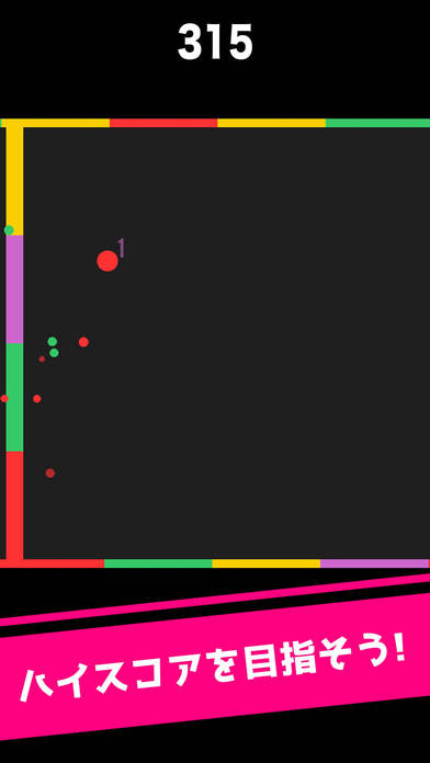 ENERGY BALLのスクリーンショット_4