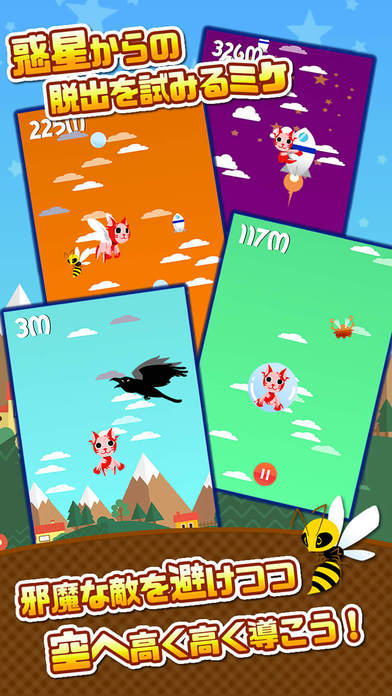 Sky Cat -free-のスクリーンショット_1