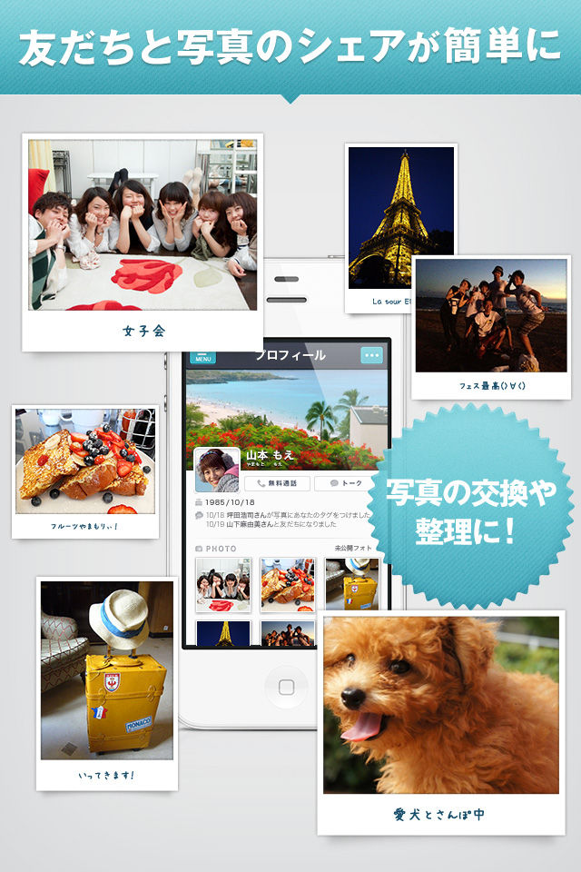 無料通話-comm(コム) もっとつながる、高音質。のスクリーンショット_5