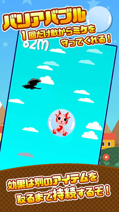 Sky Cat -free-のスクリーンショット_2