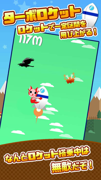 Sky Cat -free-のスクリーンショット_3