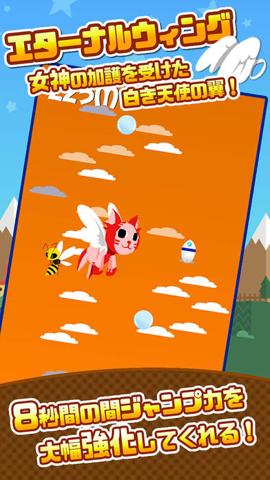 Sky Cat -free-のスクリーンショット_4