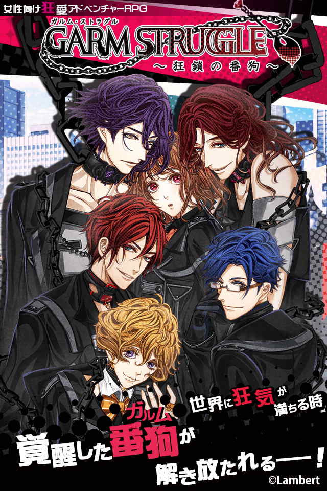 GARM STRUGGLE ～狂鎖の番狗～のスクリーンショット_1