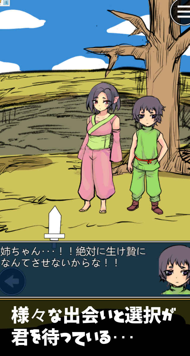 勇者が魔王に聖剣隠された-脱出ゲームのスクリーンショット_2