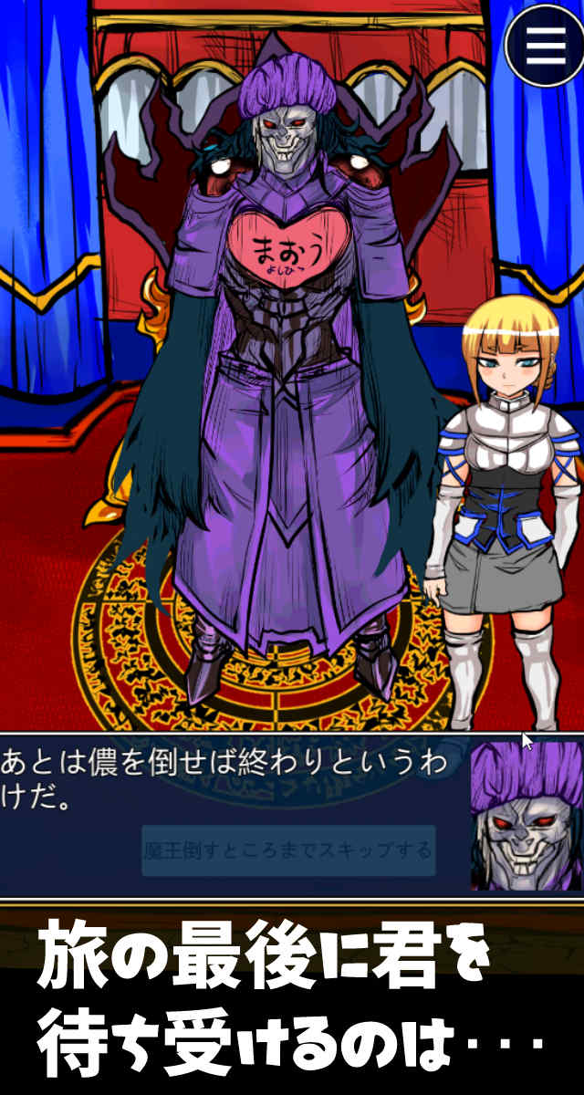 勇者が魔王に聖剣隠された-脱出ゲームのスクリーンショット_2