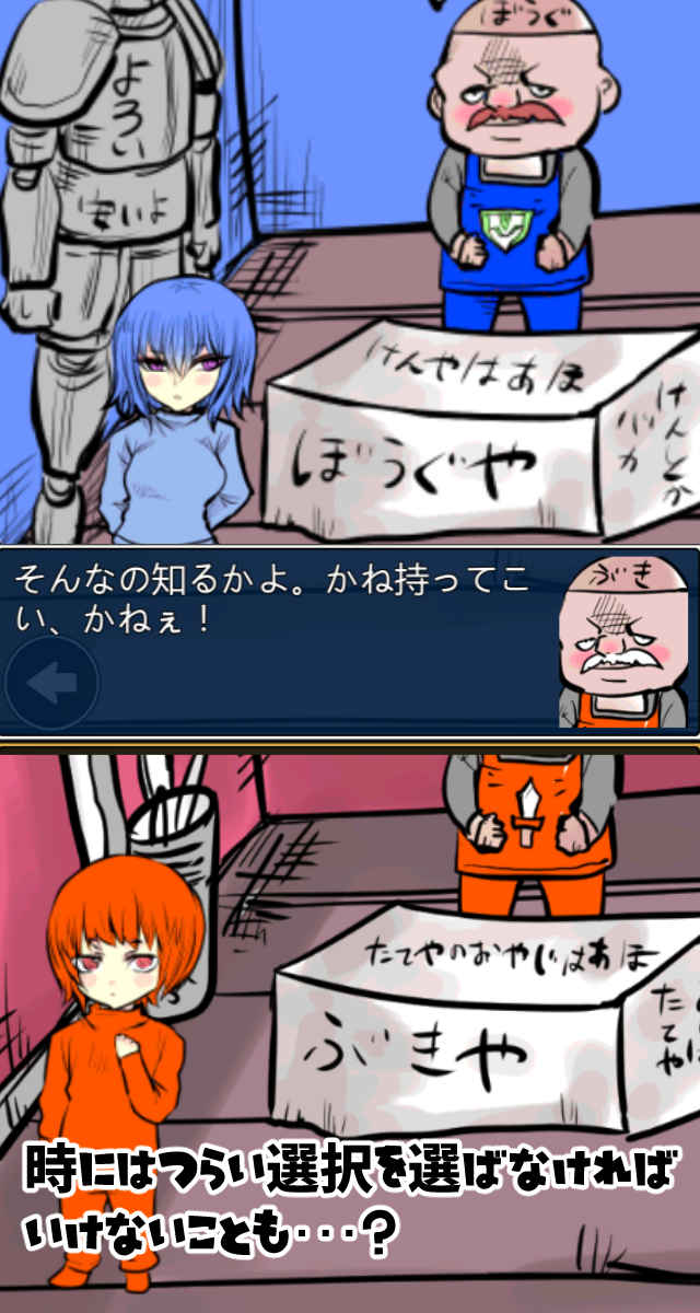 勇者が魔王に聖剣隠された-脱出ゲームのスクリーンショット_4