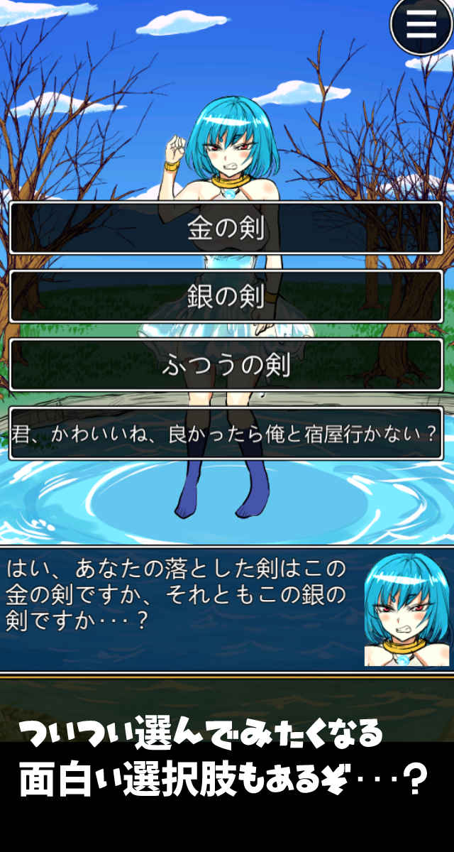 勇者が魔王に聖剣隠された-脱出ゲームのスクリーンショット_5