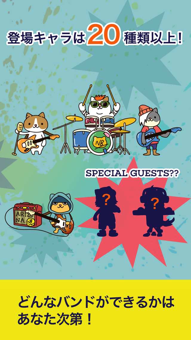 ねこバンド-とある子ネコの音物語-のスクリーンショット_4