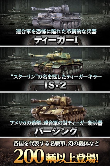 タンクオブウォー〜本格派戦車SLG〜のスクリーンショット_2