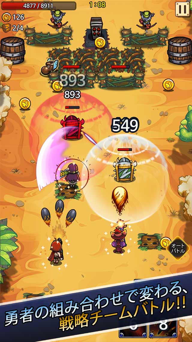 勇者は一人じゃないっ！のスクリーンショット_1