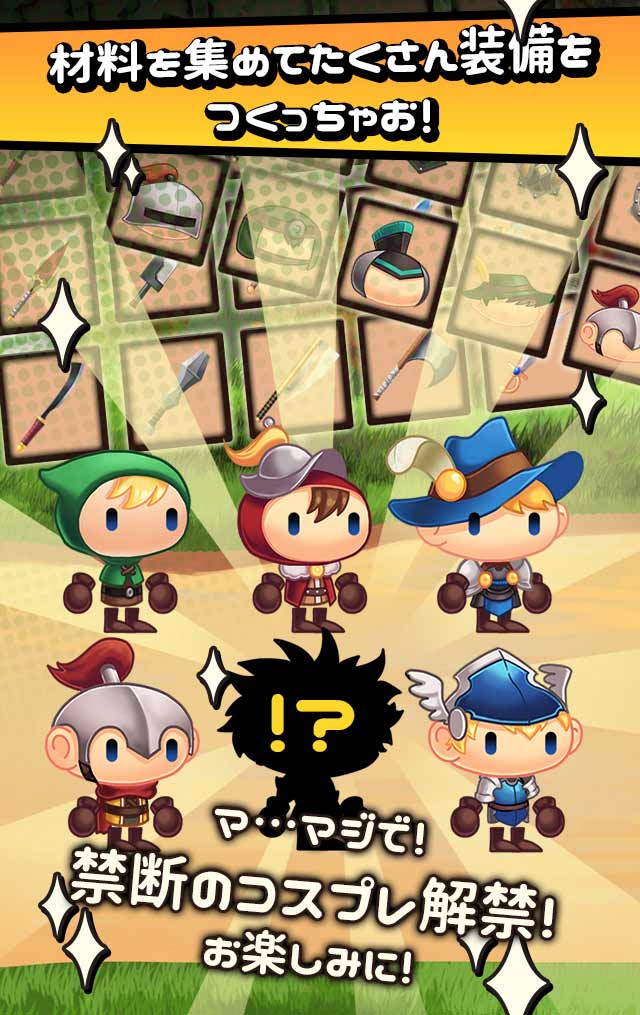 いきなり勇者 -突然の勇士アドバンス-のスクリーンショット_4