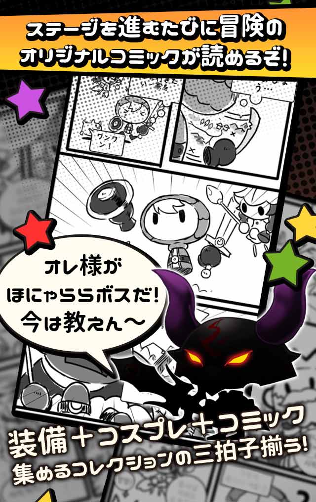 いきなり勇者 -突然の勇士アドバンス-のスクリーンショット_5